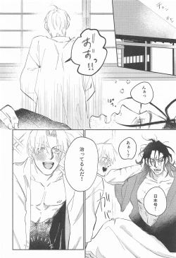 Page 38 of Sweet Romance