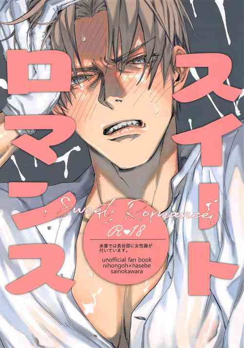 Download Sweet Romance