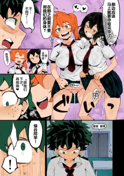 Page 14 of Boku to Nottori Villain Nakademia Vol. 3