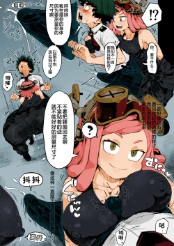 Page 16 of Boku to Nottori Villain Nakademia Vol. 3