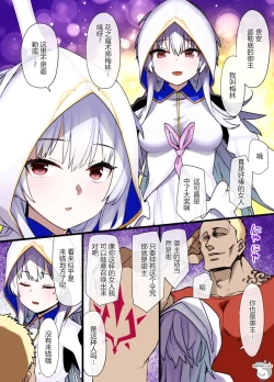 Page 1 of FGO 女マーリン強制土下座漫画