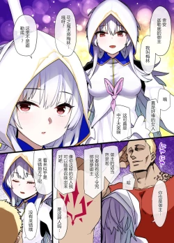 Page 2 of FGO 女マーリン強制土下座漫画