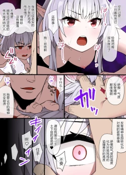 Page 4 of FGO 女マーリン強制土下座漫画