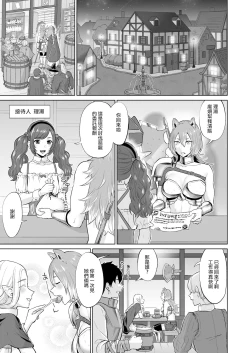 Page 8 of Otoko Girai no Yuri Couple ni Chinpo ga Haetara. |  討厭男人的百合情侶長出了大肉棒