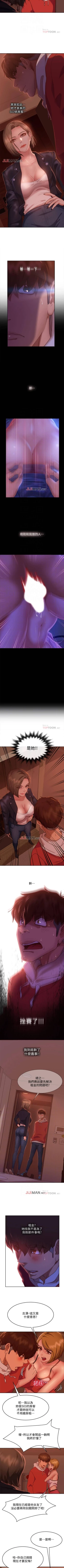 Page 102 of 【周六连载】不良女房客（作者：Overlab studio） 第1~25话