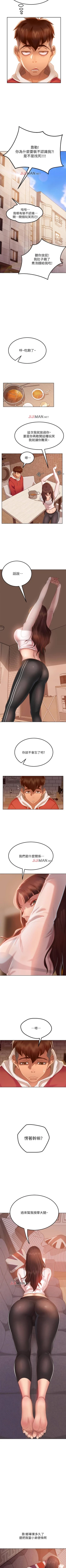 Page 10 of 【周六连载】不良女房客（作者：Overlab studio） 第1~25话