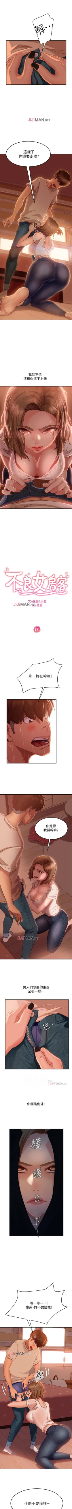 Page 113 of 【周六连载】不良女房客（作者：Overlab studio） 第1~25话