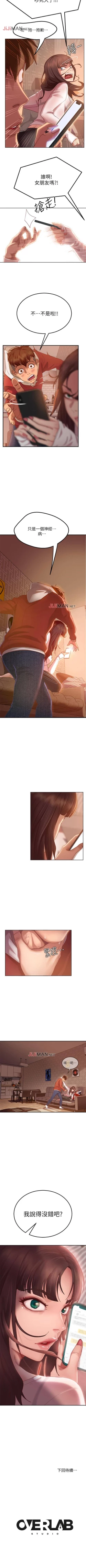 Page 13 of 【周六连载】不良女房客（作者：Overlab studio） 第1~25话