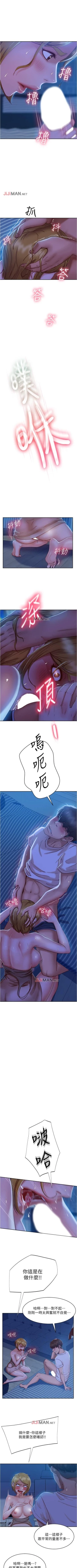 Page 156 of 【周六连载】不良女房客（作者：Overlab studio） 第1~25话