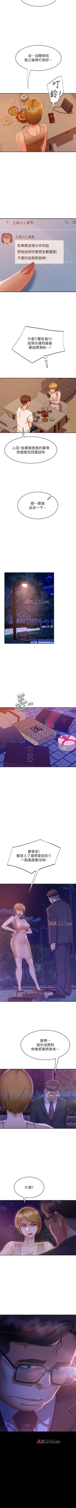 Page 162 of 【周六连载】不良女房客（作者：Overlab studio） 第1~25话