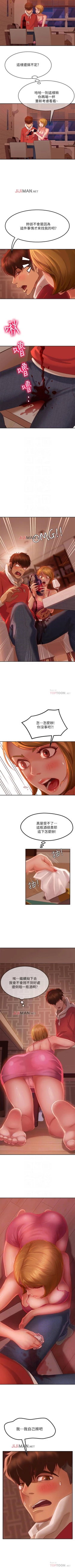 Page 33 of 【周六连载】不良女房客（作者：Overlab studio） 第1~25话