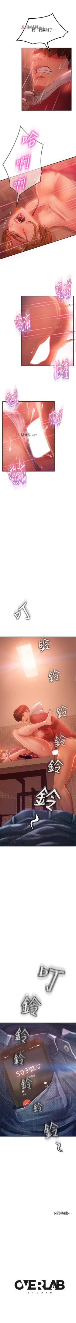 Page 50 of 【周六连载】不良女房客（作者：Overlab studio） 第1~25话