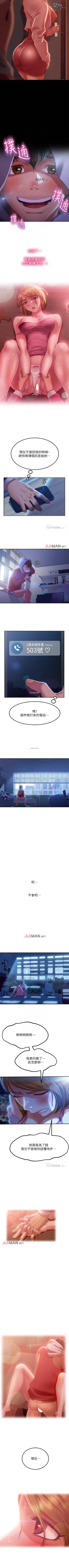 Page 54 of 【周六连载】不良女房客（作者：Overlab studio） 第1~25话