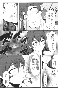 Page 3 of C89 Omakebon ValDr Hon