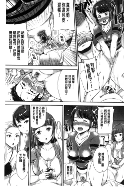 Page 15 of Angel Beast