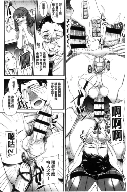 Page 8 of Angel Beast