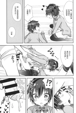 Page 22 of DouteiNanka ni Makeru Wake ga Nai