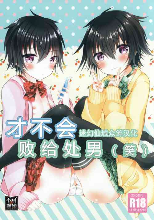 Download DouteiNanka ni Makeru Wake ga Nai