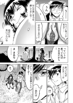 Page 18 of Yabai!! Hadaka de Densha ni Notchatta