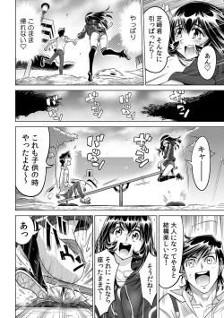 Page 19 of Yabai!! Hadaka de Densha ni Notchatta