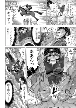 Page 7 of Yabai!! Hadaka de Densha ni Notchatta