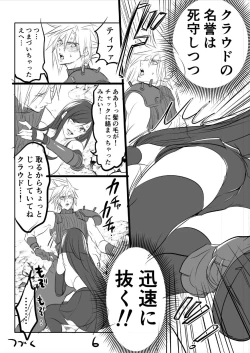 Page 6 of FF7R CloTi Manga 1