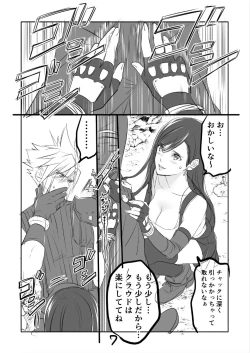 Page 7 of FF7R CloTi Manga 1