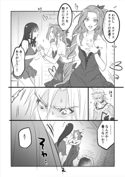 Page 2 of FF7R AeCloTi Manga 2