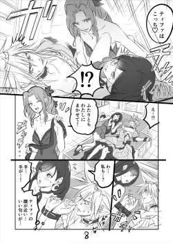 Page 8 of FF7R AeCloTi Manga 2