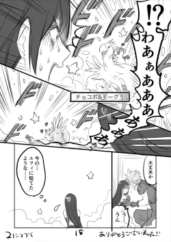 Page 15 of FF7 VinYuffie Manga 1.5 CloTi side