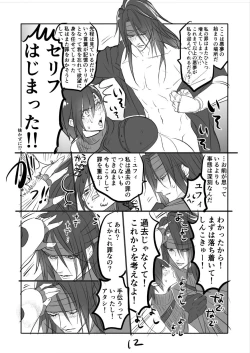 Page 12 of FF7 VinYuffie Manga 2