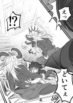 Page 2 of FF7 VinYuffie Manga 2