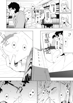 Page 8 of EIGHTMANsensei no okage de Kanojo ga dekimashita! 2 | I Got a Girlfriend with Eightman-sensei's Help! 2