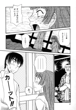 Page 10 of HinDai Hin-nyu Undoukai