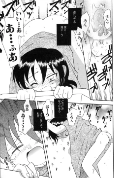 Page 115 of HinDai Hin-nyu Undoukai