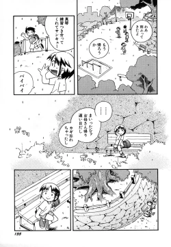 Page 139 of HinDai Hin-nyu Undoukai