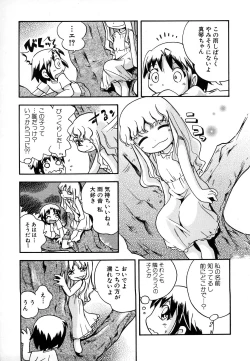 Page 141 of HinDai Hin-nyu Undoukai