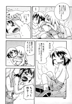 Page 144 of HinDai Hin-nyu Undoukai