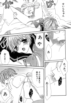 Page 159 of HinDai Hin-nyu Undoukai