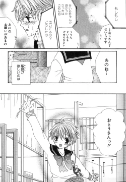 Page 166 of HinDai Hin-nyu Undoukai