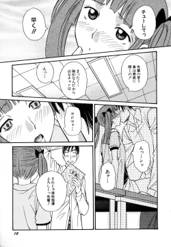 Page 17 of HinDai Hin-nyu Undoukai