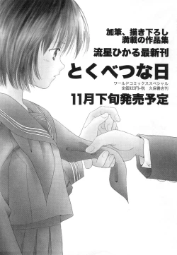 Page 197 of HinDai Hin-nyu Undoukai