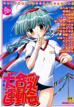 Page 1 of HinDai Hin-nyu Undoukai