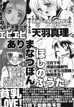 Page 201 of HinDai Hin-nyu Undoukai