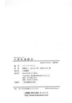 Page 208 of HinDai Hin-nyu Undoukai