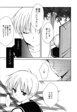 Page 27 of HinDai Hin-nyu Undoukai