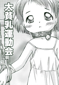 Page 3 of HinDai Hin-nyu Undoukai