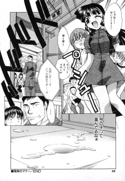 Page 56 of HinDai Hin-nyu Undoukai