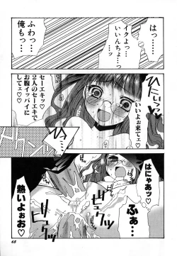 Page 69 of HinDai Hin-nyu Undoukai