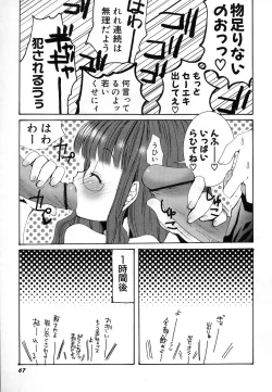 Page 71 of HinDai Hin-nyu Undoukai